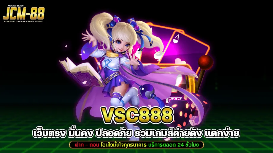 vsc888