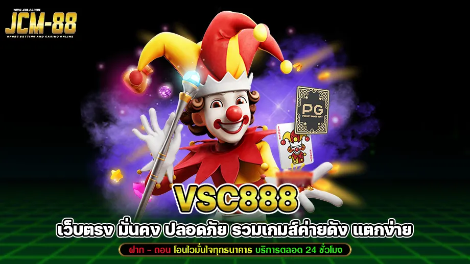 vsc888